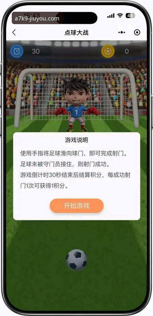 九游体育平台最新动态：一站式竞技体验与实时竞猜数据深度解析