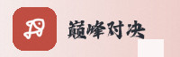 合作伙伴