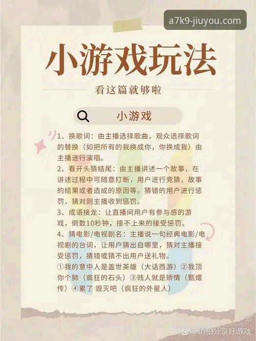 九游体育沉浸式体验实用指南：从赛事直播到竞猜的全方位解析